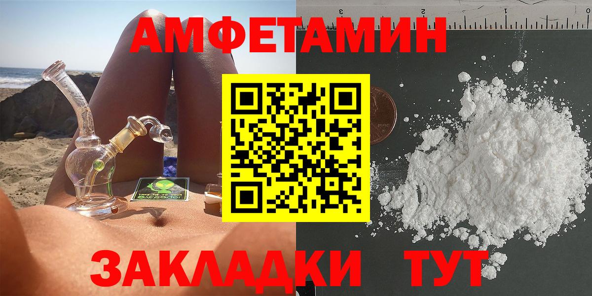 АМФ VHQ Кстово