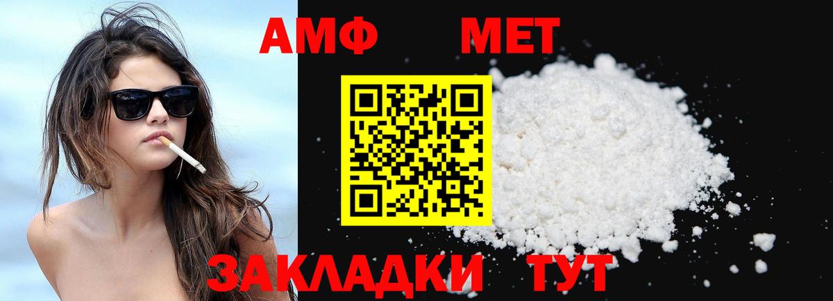 АМФЕТАМИН Premium  АМФ  Кстово  Вход с VPN 