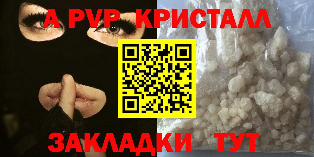 Alfa_PVP кристаллы  Alpha-PVP СК КРИС  Вход с VPN  Кстово  A-PVP СК 