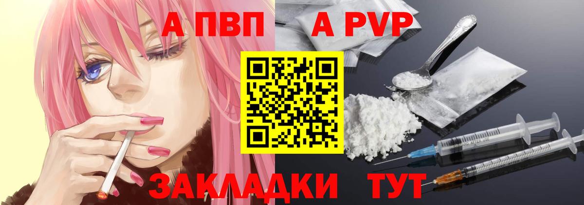 A PVP крисы CK Кстово
