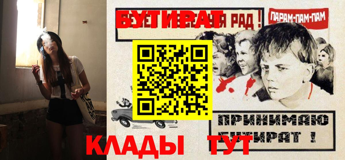 Бутират GHB  Бутират  Кстово  Вход с VPN 