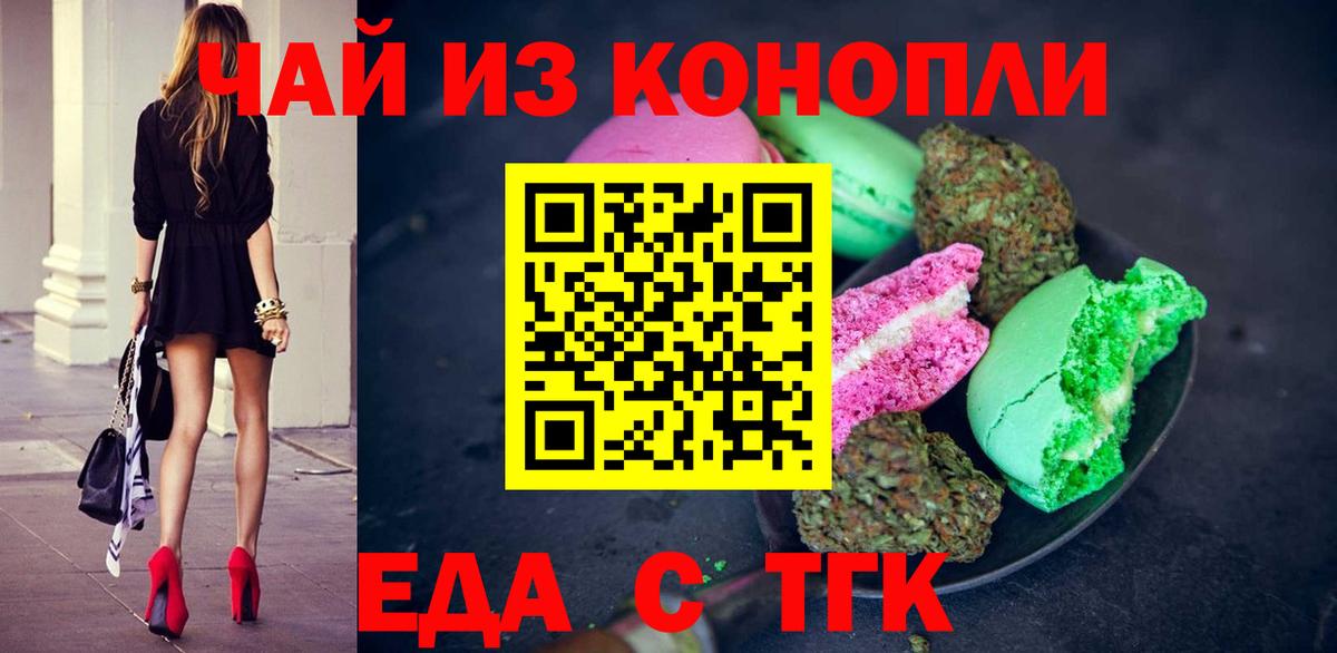 Кстово  Cannafood марихуана  Вход с VPN 