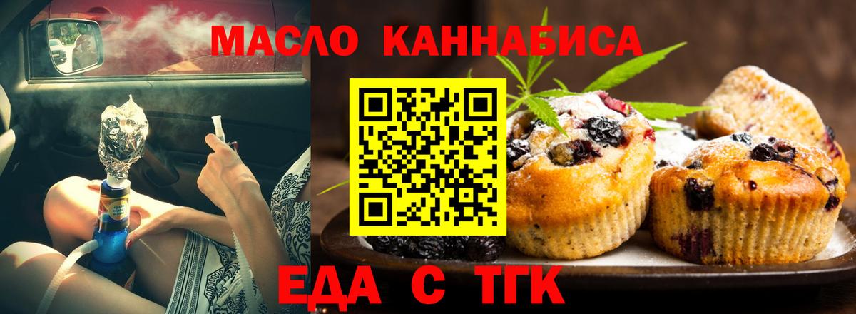 Печенье с ТГК марихуана Кстово