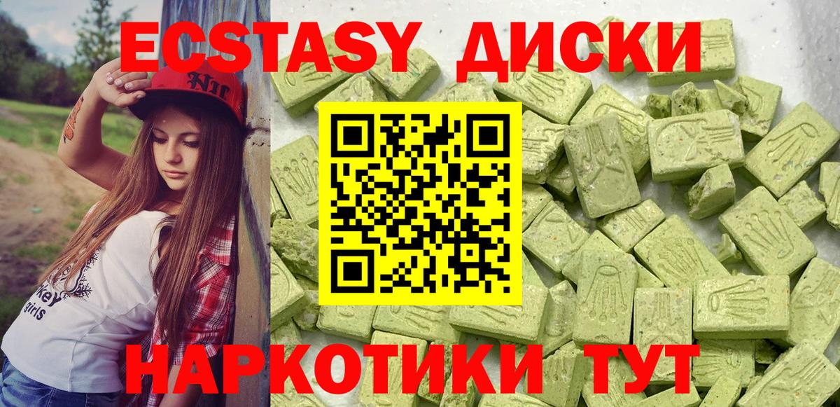 Ecstasy XTC  ЭКСТАЗИ XTC  закладки  Вход с VPN  Кстово 