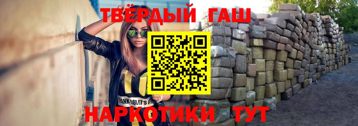 Гашиш хэш  ГАШИШ hashish  Кстово  Вход с VPN 