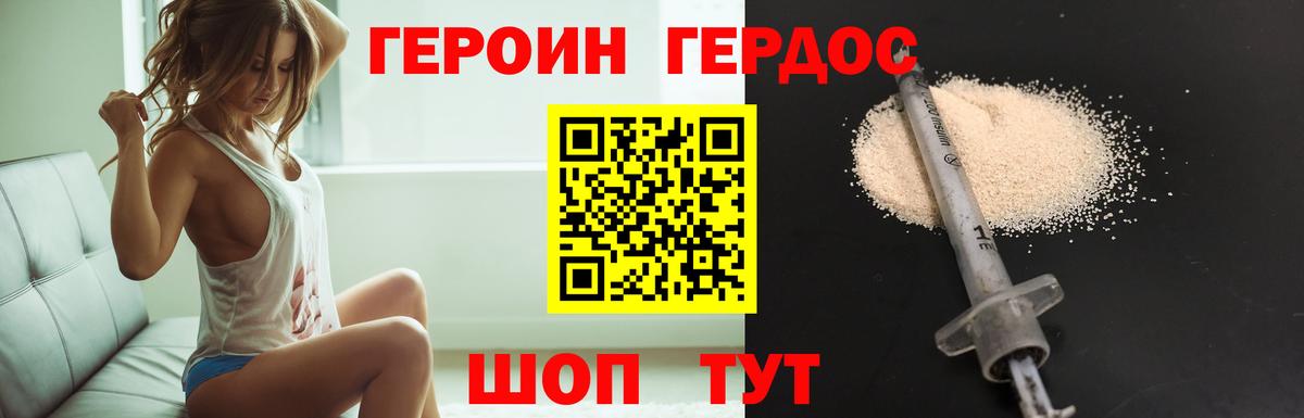 Кстово  Героин герыч  ГЕРОИН  Вход с VPN 