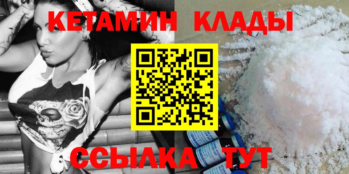 КЕТАМИН VHQ Кстово