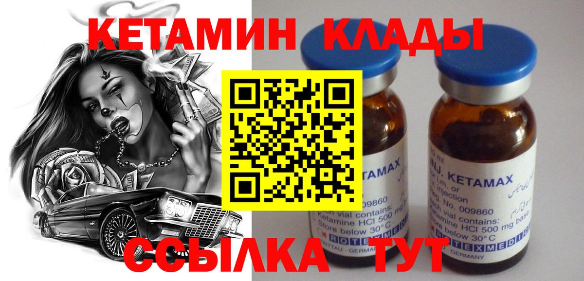 OMG зеркало  КЕТАМИН ketamine  Кетамин VHQ  Вход с VPN  Кстово 