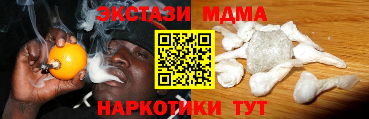 Кстово  MDMA  Вход с VPN  МДМА crystal  MDMA молли 