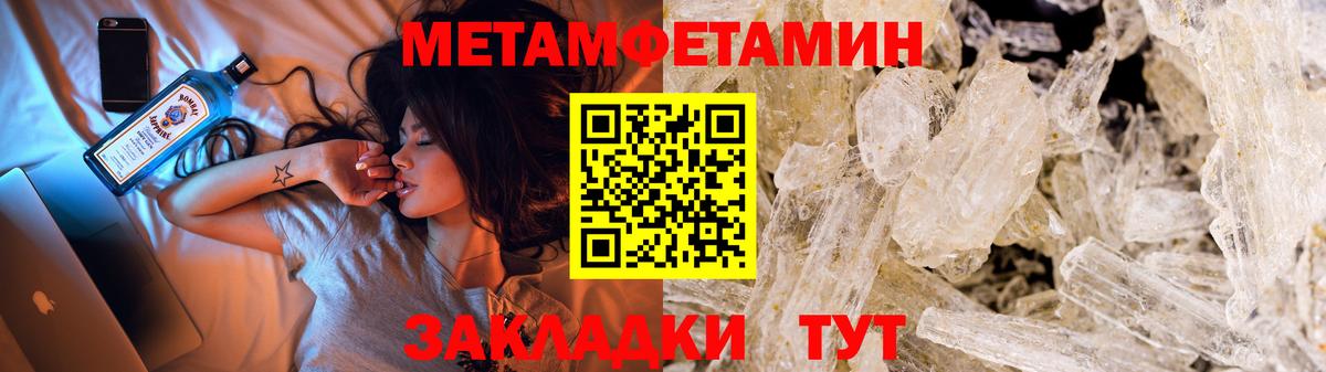 Метамфетамин мет Кстово