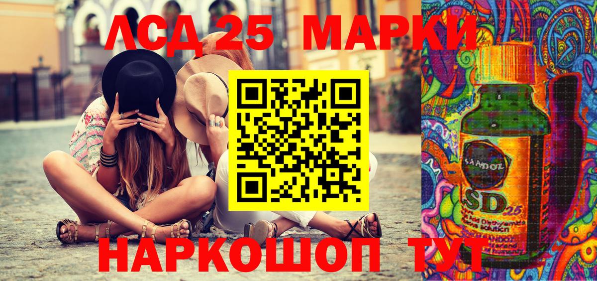 Марки 25I-NBOMe 1500мкг Кстово