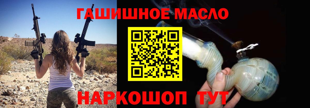 Дистиллят ТГК вейп  Вход с VPN  ТГК концентрат  Кстово 